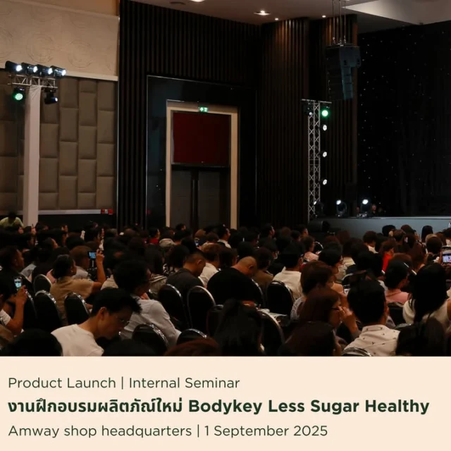 พาชมบรรยากาศงานฝึกอบรมผลิตภัณฑ์ใหม่ “BodyKey Less Sugar – Healthy Weight, Healthy You”

 ภายในงานอัดแน่นไปด้วยกิจกรรมสนุก ๆ มากมายสำหรับชาว นธอ. ให้ได้ร่วมเพลิดเพลินและสร้างประสบการณ์ดี ๆ ไปพร้อมกัน นอกจากนั้นยังมี section การสัมมนา ที่มอบทั้งสาระความรู้และแรงบันดาลใจ เรียกได้ว่า…ครบทั้งความสนุกและความรู้ในงานเดียวเลยครับ! 

ทีมงานขอขอบคุณ Amway Thailand ที่ไว้วางใจให้พวกเราได้ดูแลผลงานและร่วมส่งมอบประสบการณ์อันน่าประทับใจให้กับชาว นธอ. ในครั้งนี้ครับ 

A Look Back at the Training Event for the New Product “BodyKey Less Sugar – Healthy Weight, Healthy You”

 The event was packed with fun activities for all Amway members to enjoy, while also creating meaningful experiences together. In addition, there was a seminar section that provided both valuable knowledge and inspiration — truly combining learning and fun in one place! 🎉✨

We would like to sincerely thank Amway Thailand for trusting us to take care of the production and deliver such a memorable experience to the Amway members . 💚
ติดต่อและติดตามทีมลิงยักษ์ 🦍
🌐 www.GorillaEvent.com
📞 +66 83 498 0062
📧 info@gorillaevent.com 
 #amway #bodykey #productlaunch  #EventManagement #eventorganizer #GorillaEvent