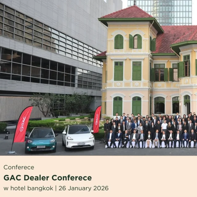 สร้างเป้าหมาย และแรงบันดาลใจ ✨✅
ไปกับงาน GAC Dealer Conference
พาไปชมเบื้องหลังงาน📸  

👉เริ่มต้นช่วงเช้าด้วยการประชุมของดีลเลอร์คนสำคัญ
เพื่อสื่อสารทิศทาง วิสัยทัศน์ และเป้าหมายประจำปีร่วมกัน

👉ก่อนจะต่อยอดพลังด้วยปาร์ตี้สุดเอ็กซ์คลูซีฟ
เติมความสนุก ความพร้อม และแรงบันดาลใจ
เพื่อก้าวลุยทุกเป้าหมายในปี 2026 ไปด้วยกัน📈

ขอขอบคุณ GAC Thailand
ที่ให้พวกเราชาวกอริล
ได้ดูแลและเป็นส่วนหนึ่งของโอกาสสำคัญครั้งนี้ครับ

Creating goals and inspiring momentum✨✅
 at the GAC Dealer Conference

📸 Take a look behind the scenes of the GAC Thailand Conference,
 👉starting the morning with an important meeting of key brand dealers
 to align vision, direction, and shared goals.

👉The day continued with an exclusive party,
 filled with energy, excitement, and inspiration
 empowering everyone to move forward confidently
 and take on every challenge in 2026.

Special thanks to GAC Thailand
 for trusting the Gorilla team
 to be part of this important and meaningful occasion.

ติดต่อและติดตามทีมลิงยักษ์ 🦍
🌐 www.GorillaEvent.com
📞 +66 83 498 0062

 #eventorganizer #GorillaEvent #อีเว้นท์ #GAC #conference