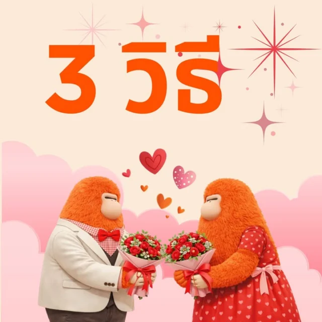 3 วิธี Surprise คนรักในวันวาเลนไทน์
ให้ประทับใจไม่รู้ลืม 💖✨

จะเป็นยังไงไปดูกันเลย!

ติดต่อและติดตามทีมลิงยักษ์ 🦍
🌐 www.GorillaEvent.com
📞 +66 83 498 0062
 #EventManagement #EventThailand #eventorganizer #valentinesday
